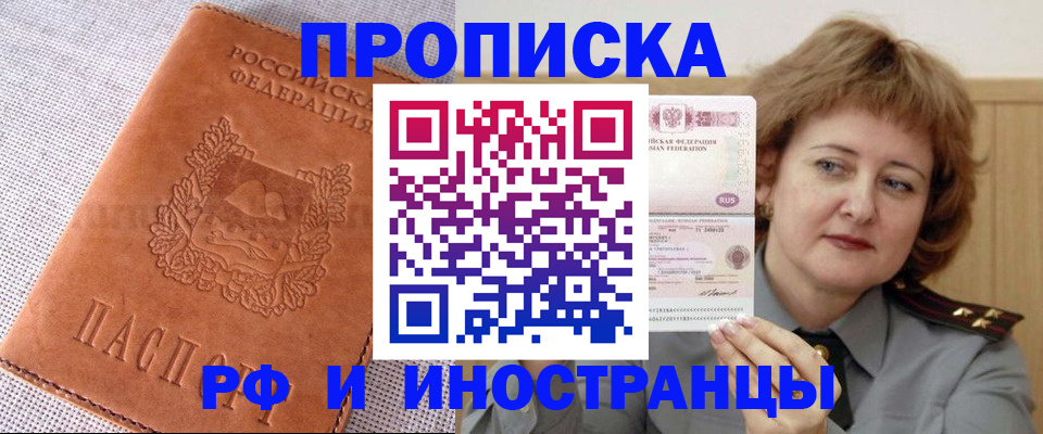 прописка в квартире в Карелии