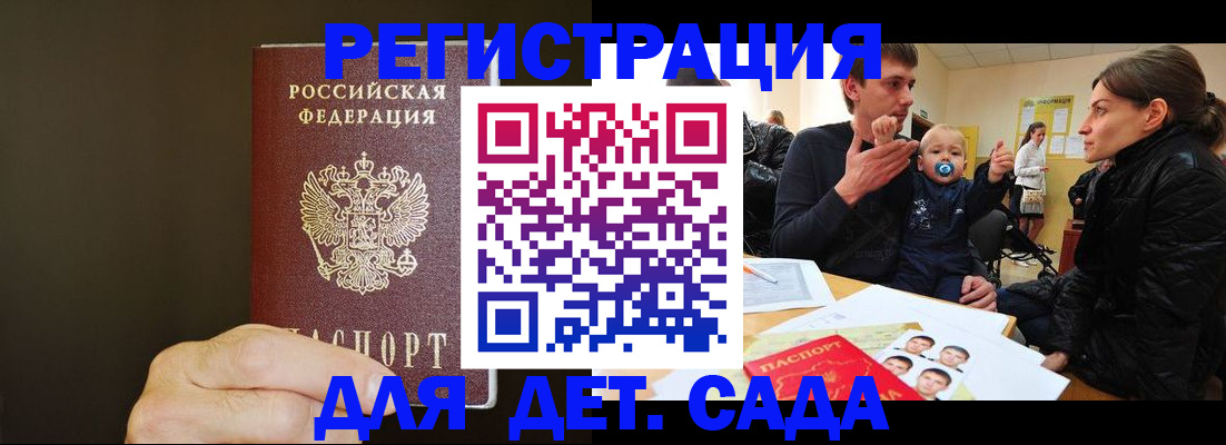 временная регистрация в Карелии