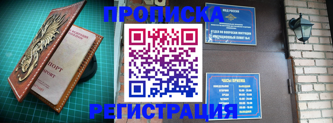 временная регистрация собственник в Карелии